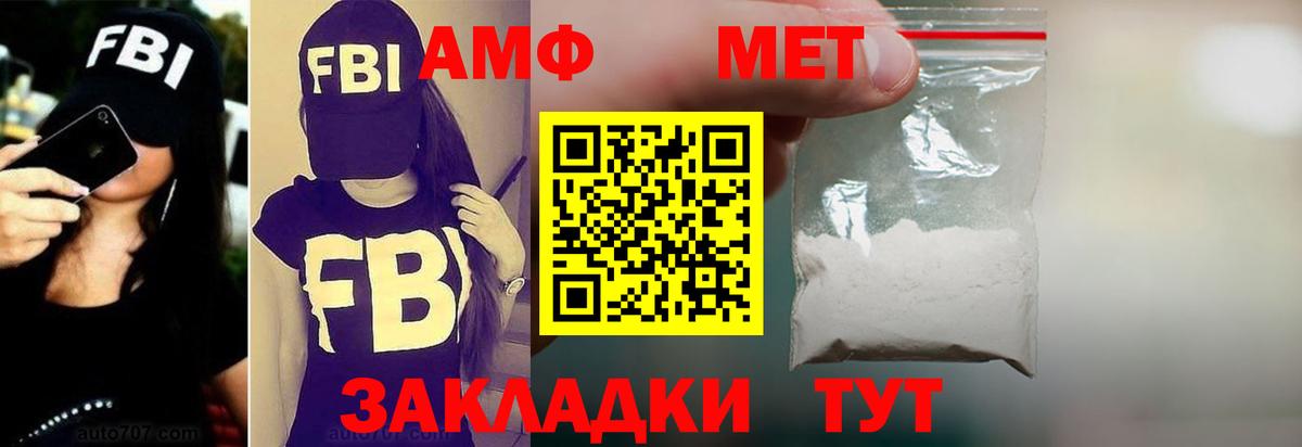 АМФ  Амфетамин 98%  Вход с VPN  Магадан 