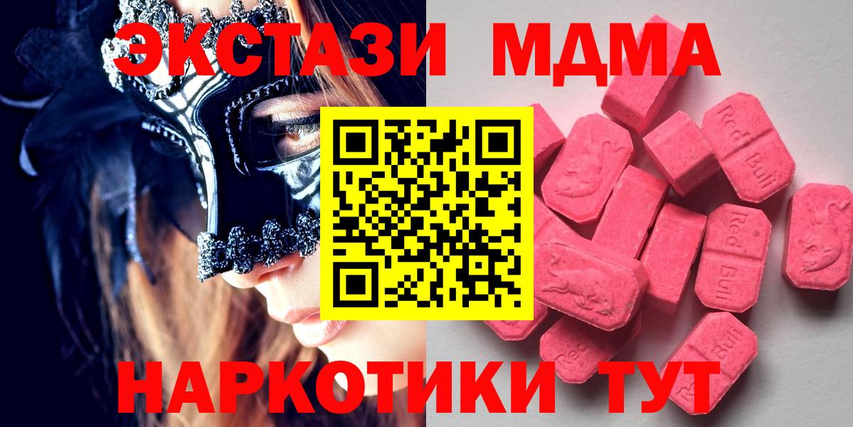 KRAKEN зеркало  Вход с VPN  ЭКСТАЗИ  Магадан  Экстази 280 MDMA 