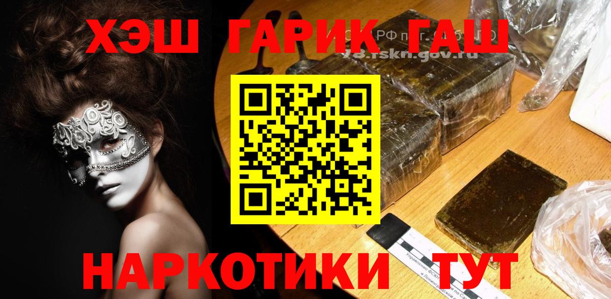 ГАШИШ убойный  Вход с VPN  где продают   Магадан 