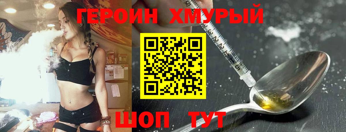 Магадан  ГЕРОИН  Вход с VPN  Героин Афган 