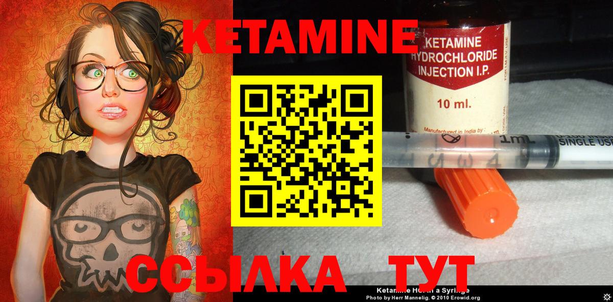 Кетамин VHQ Магадан