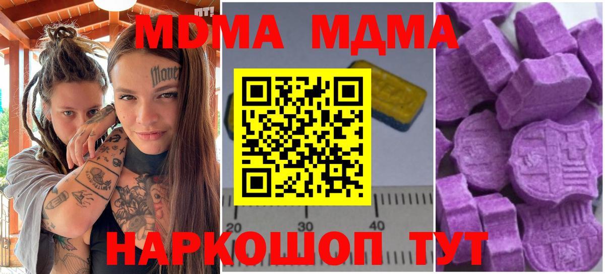 MDMA  MDMA Molly  Магадан  Вход с VPN  МДМА Molly 