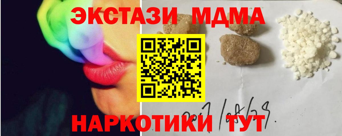 МДМА кристаллы Магадан