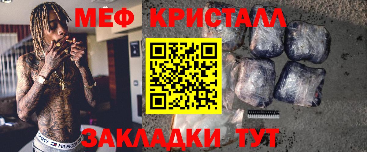 МЕФ 4 MMC  Меф кристаллы  Вход с VPN  Меф  Магадан 