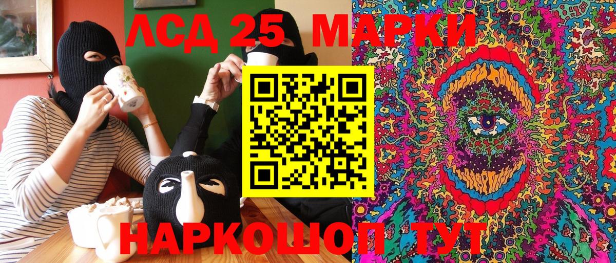 Марки 25I-NBOMe 1500мкг  Марки N-bome  Магадан  Марки 25I-NBOMe 1500мкг  Вход с VPN 